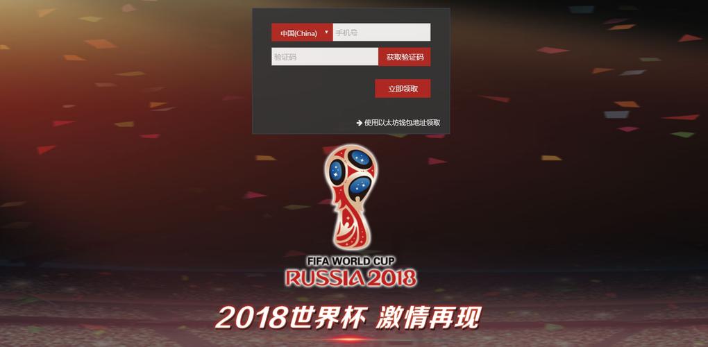 世界杯竞猜苹果入口地址