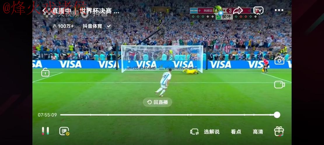 世界杯直播最新热门