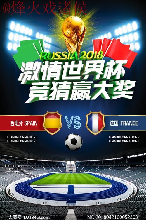 世界杯竞猜正规官方