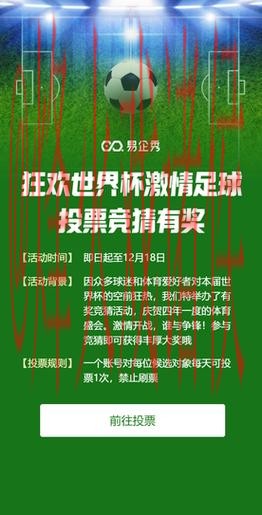 世界杯竞猜最佳