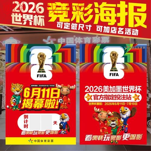 2026世界杯投注网页版最新网址