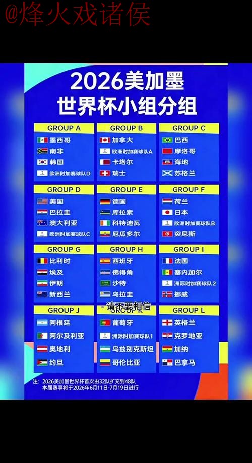 世界杯比分稳定全站