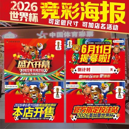 世界杯下注排行 世界杯下注排行
