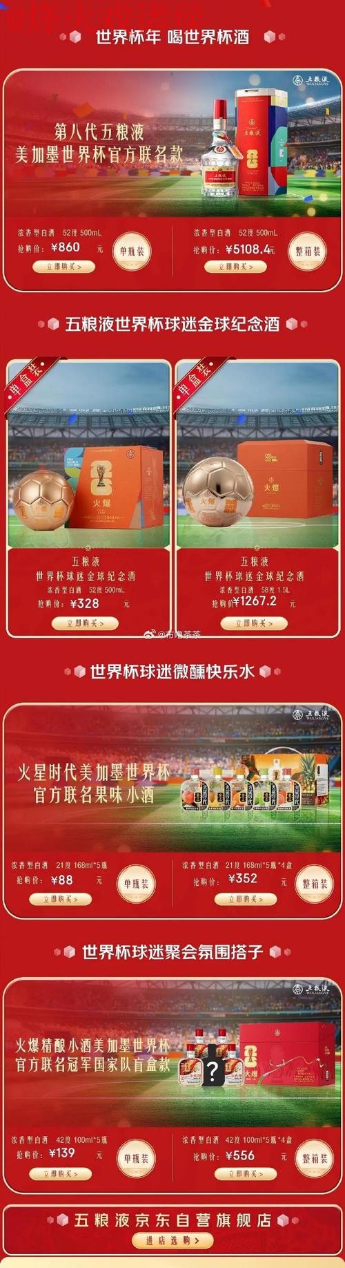 世界杯直播开户官方 世界杯直播开户官方